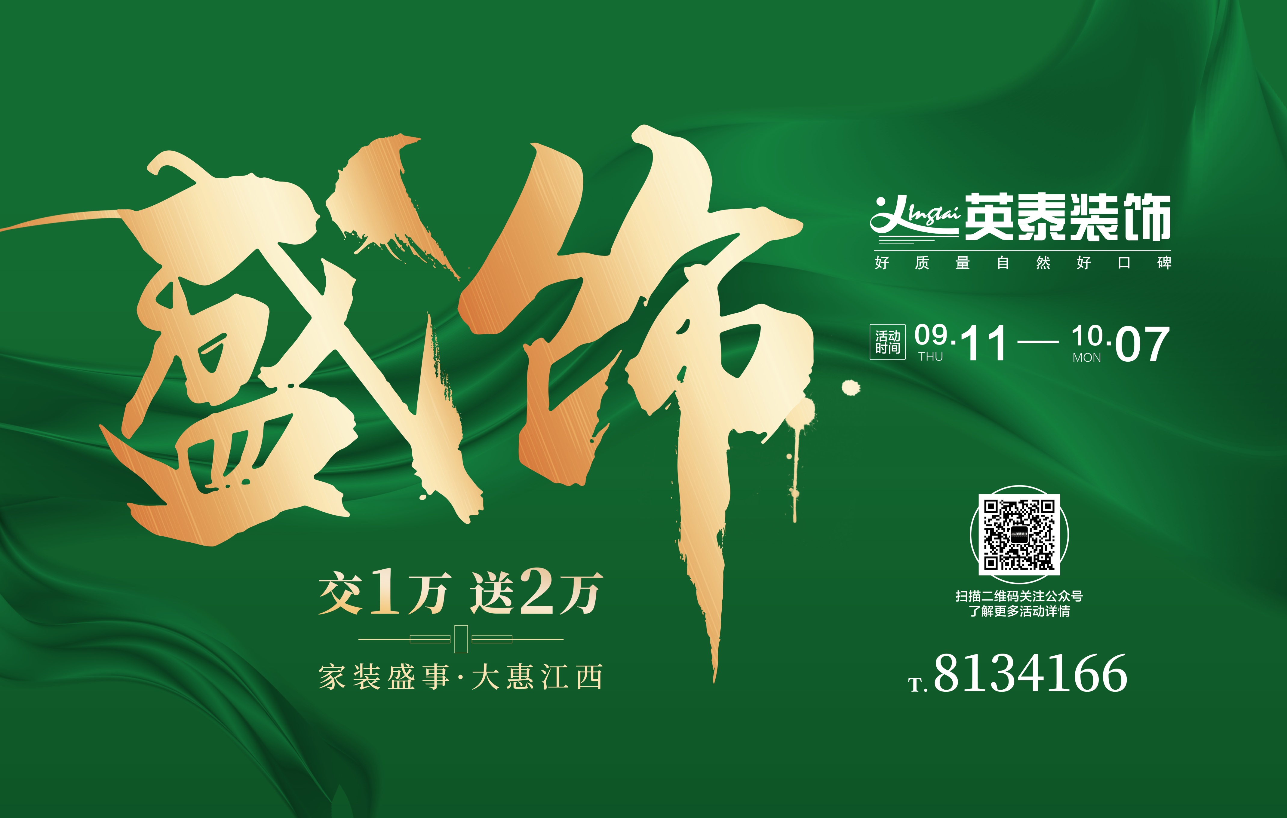 集團(tuán)開(kāi)館活動(dòng)